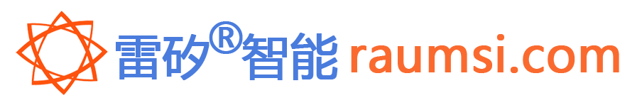 雷矽智能科技，光与电…